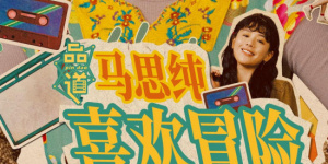 公寓女郎
